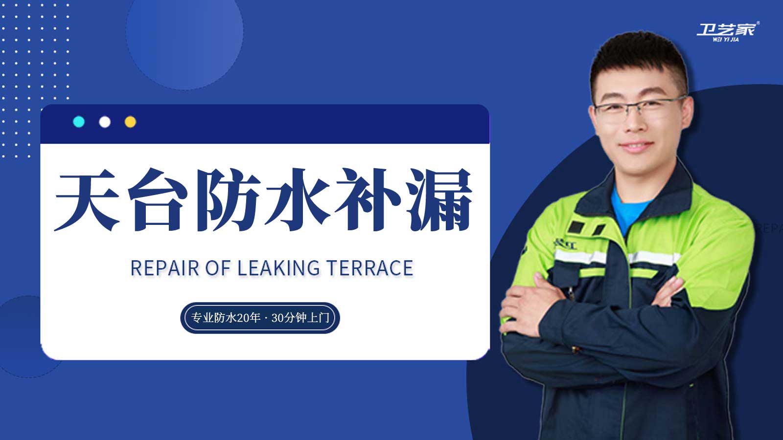 南平天台防水补漏